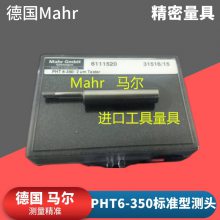 ¹MahrPHT6-350׼ͲͷM300 M300Cֲڶǲͷ