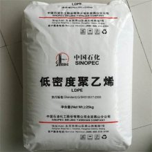 耐低温 LDPE 1C71 燕山石化 耐水解 薄膜应用