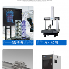 产品测绘出3D图 淮安扫描建模 高精度手持三维扫描 无锡逆向