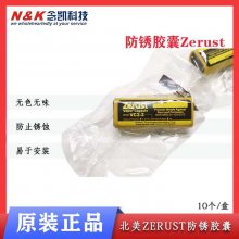 Zerust Vapor vc2-2 ⽺ ṩ