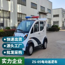 电动观光车 中型旅游景区代步接送巡逻车 楼盘半封闭摆渡车
