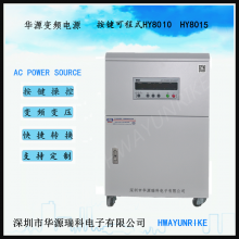 ڻԴ15KVAƵԴ HY8015T
