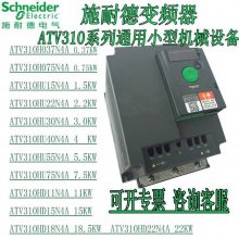 耐德三相变频器ATV312H018M2电机功率0.18-15kw***保障