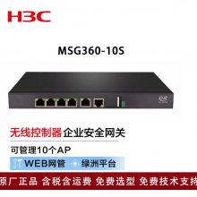 »H3CMSG360-10S ҵǧҵȫAC߿