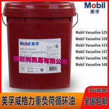 Mobil Vacuoline 533ѭϵͳVG220