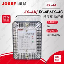 JX-4A4B4CϵУJX-4A̵ JOSEFԼɪ ˵糧 ȫȶ