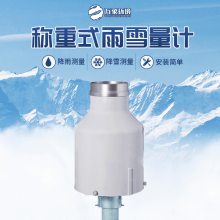 通用型高精度称重法雨量计 pluvio2 L 雨雪量计 万象环境