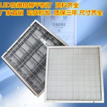防爆LED平板灯600x600 厨房格栅防爆灯盘 矿棉板吊顶灯220V