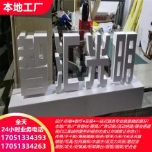 邯郸喷绘加工厂 X展架 易拉宝制作 电脑刻字 体育用品 签到背景墙制作