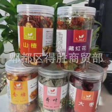 罐装花茶批发瓶装各种花草茶组合跑江湖地摊货源花茶10元模式