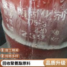 回收聚氨酯发泡保温原料 聚氨酯板材瓦壳手工机器浇筑聚氨酯发泡料 二手回收