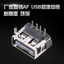 AF USB2.0ĸ USBĸ ֱUSB Ų Ӧ