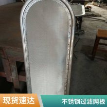 汇晟叶片过滤机滤网板 316L不锈钢材质 多尺寸定制