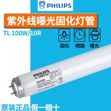 PHILIPS TL100W/10RӰ̻õƹ UVAɹͼ׵ƹ