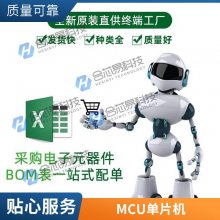 ȫԭװƷ TMP88CS76F ɵ·