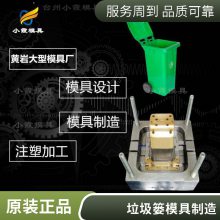塑胶垃圾篓模具模具厂家\\垃圾篓模具模具加工厂\\垃圾篓模具模具开模注塑加工