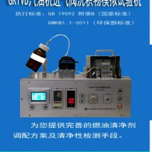 汽油清净性检测仪器 汽油清净性快速检测仪制造商 源头厂家