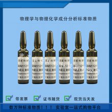 GBW11211 Ԫر׼ 7 mL/ƿ ѧ