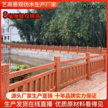 广东深圳水泥仿木栏杆和广东汕头仿树皮护栏有何不同