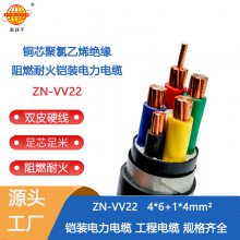 金环宇电缆 ZN-VV22-4X6+1X4平方 铠装电力电缆 阻燃耐火电线电缆