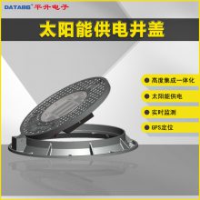 智慧井盖系统方案设备 智能井盖 窨井盖监测设施 智慧城市综合管廊