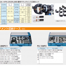 ձdaia๦ܹ Promer HPN-250 ϵ