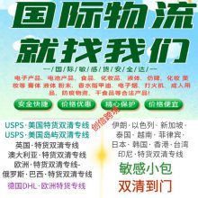 墨盒寄欧洲 打印机墨盒发美国 墨水碳粉寄英国 国际双清专线 包清包派送