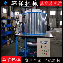 供应化纤行业立式真空煅烧炉? 高温聚合物清洗炉—承佑