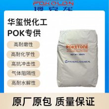 PK JH960C6光伏行业专用POK加30%CF碳纤导电型号 高刚性耐水解性