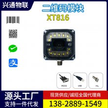 ͨXTID5200һԶɨǹֻDPMɨ