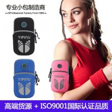 維強(qiáng) 跑步手機(jī)臂包戶外運(yùn)動(dòng)手臂包防水臂套手腕包健身手機(jī)包新款