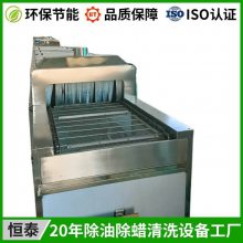 恒泰铝合金型材散热器清洗设备 铝材除油钝化超声波清洗机