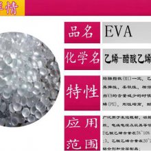 EVA日本三井 P1207 融熔指数12 (VA含量)12 硬度94 软化温度66 融点92