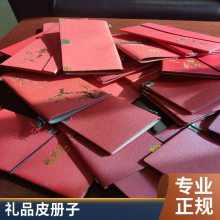 诚瑞成/加工PU生产仿皮礼品卡皮套/礼品卡皮册子//直接工厂