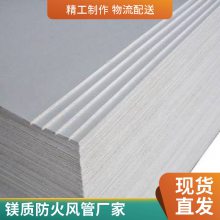 双面彩钢酚醛复合风管 地铁排烟用14mmA级不燃镁质结晶耐防火 工业一体化漂珠钢面防排烟防火风管