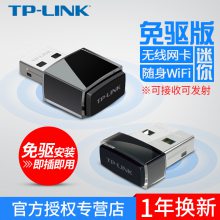 TP-LINK TL-WN725NUSB̨ʽwifi