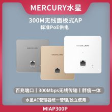 MERCURYˮ MIAP300P׼86WIFIǽʽ·ƵAP
