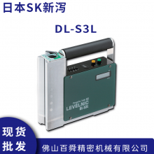 ձSKкˮƽ ʽLʹˮƽ DL-S3LԭװƷ