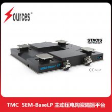 TMC SEM-Base LP ѹմɸƽ̨ 0.6Hz-100Hz ɭȪ
