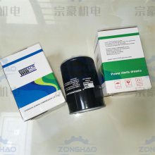 斯可络螺杆机油过滤器滤芯 25200004-001 油过滤器 油过滤芯 物料编码