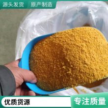 驻马店厂家批发碱式氯化铝 高效净水处理絮凝沉淀 污水处理