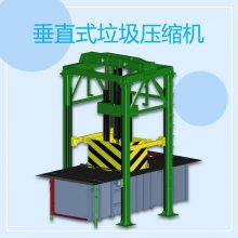 垂直垃圾压缩设备 城市垃圾处理设备 埋在地下