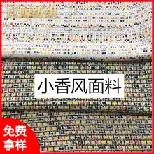 工厂直销欧美品牌定制粗纺花呢面料