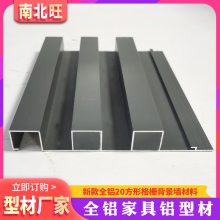 新款全铝20方管格栅板 全铝电视柜背景墙护墙板装饰格栅板批发