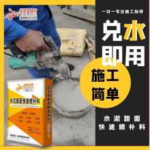 混凝土水泥路面裂缝如何修补