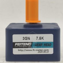 3GN7.5K FEITENG GEAR HEAD飞腾电机专用齿轮减速机 15W齿箱