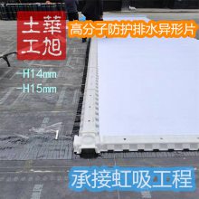 山东省泰安市排水板自粘土工布生产厂