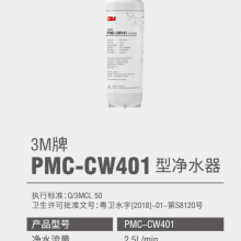 M商用净水器PMC-CW401饮用餐厨大流量商用净水器