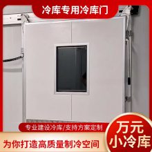 邵阳商用冷库大型冰箱冰柜保鲜冷冻高低温恒温制冷企业