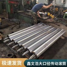 200A207传动滚筒|供应支持定制|驱动传动滚筒|鑫文浩